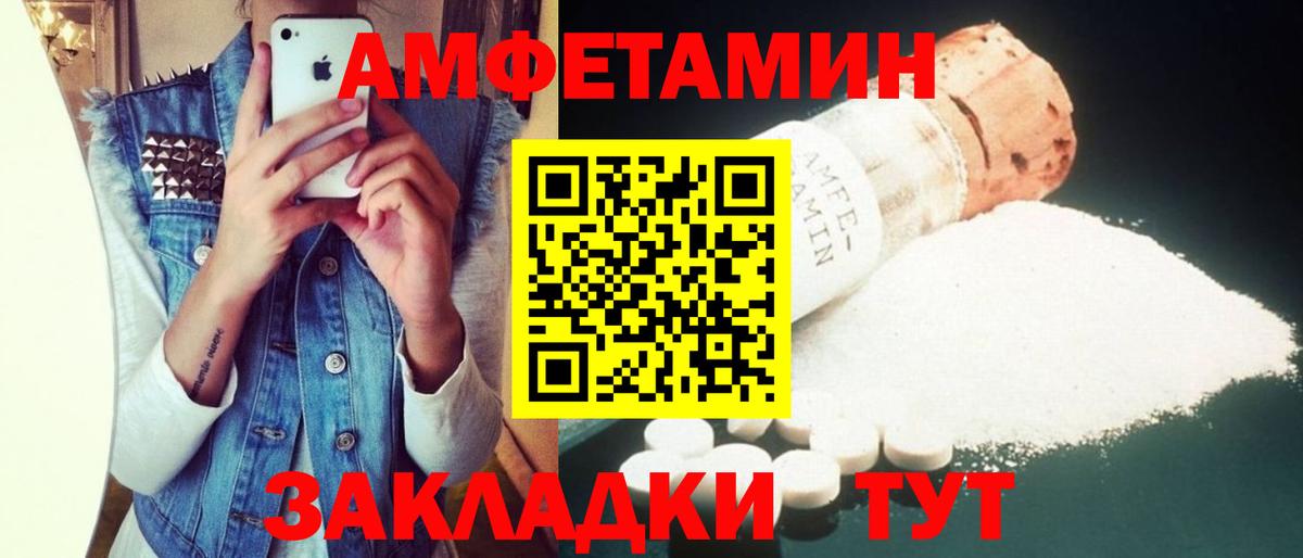 Amphetamine VHQ Зерноград