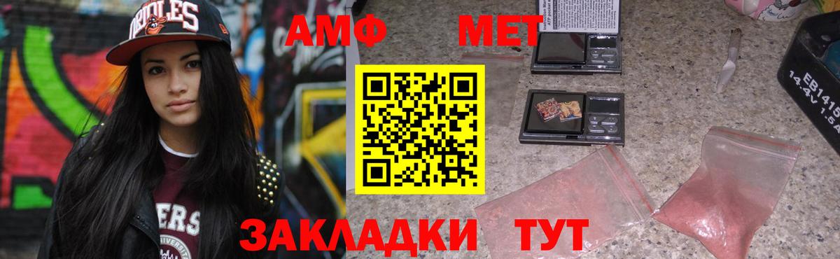 Зерноград  Амфетамин 97%  Вход с VPN 