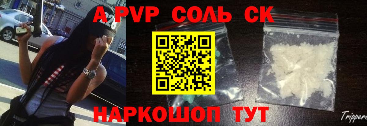 Alpha PVP Crystall Зерноград