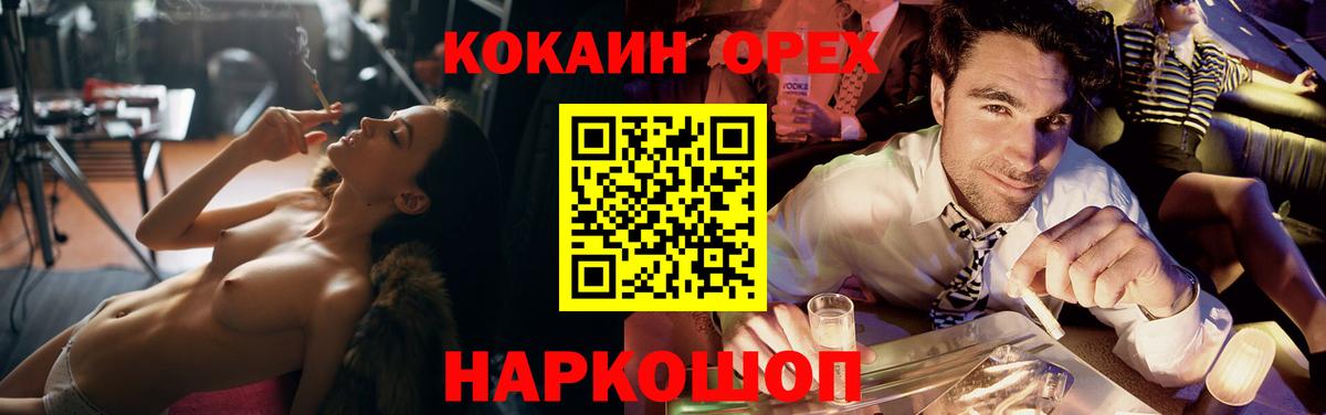 Кокаин Fish Scale Зерноград