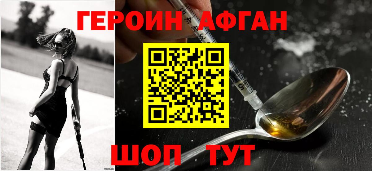Зерноград  Героин  Вход с VPN  Героин Heroin 