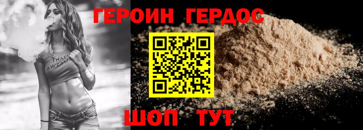 Героин гречка Зерноград