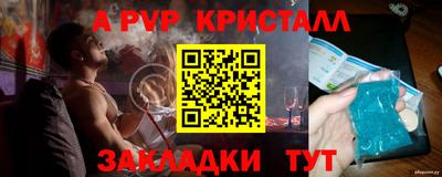 apvp Гудермес