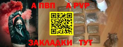 apvp Гудермес