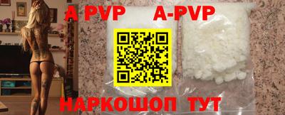 apvp Гудермес
