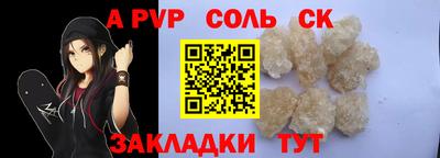 apvp Гудермес