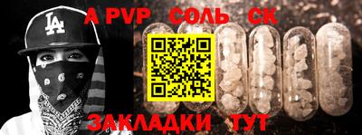 apvp Гудермес