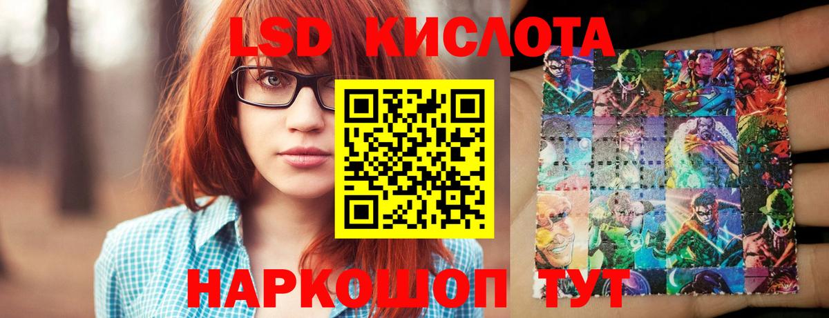Лсд 25 экстази кислота Зерноград