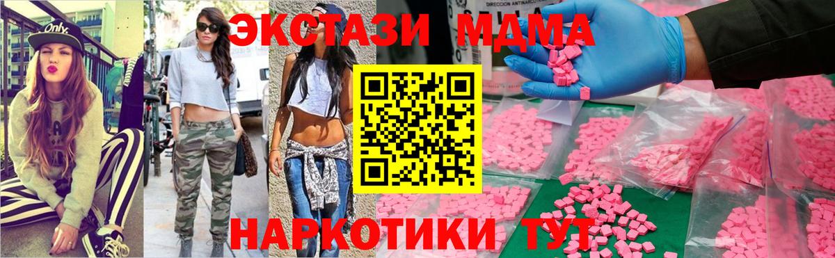 МДМА кристаллы  МДМА Molly  Зерноград  Вход с VPN 