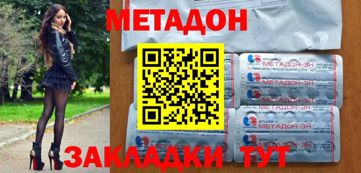 Зерноград  Метадон мёд  Вход с VPN  МЕТАДОН кристалл 