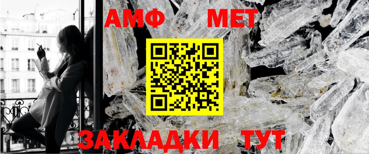 МЕТАМФЕТАМИН винт  Вход с VPN  МЕТАМФЕТАМИН винт  Зерноград 