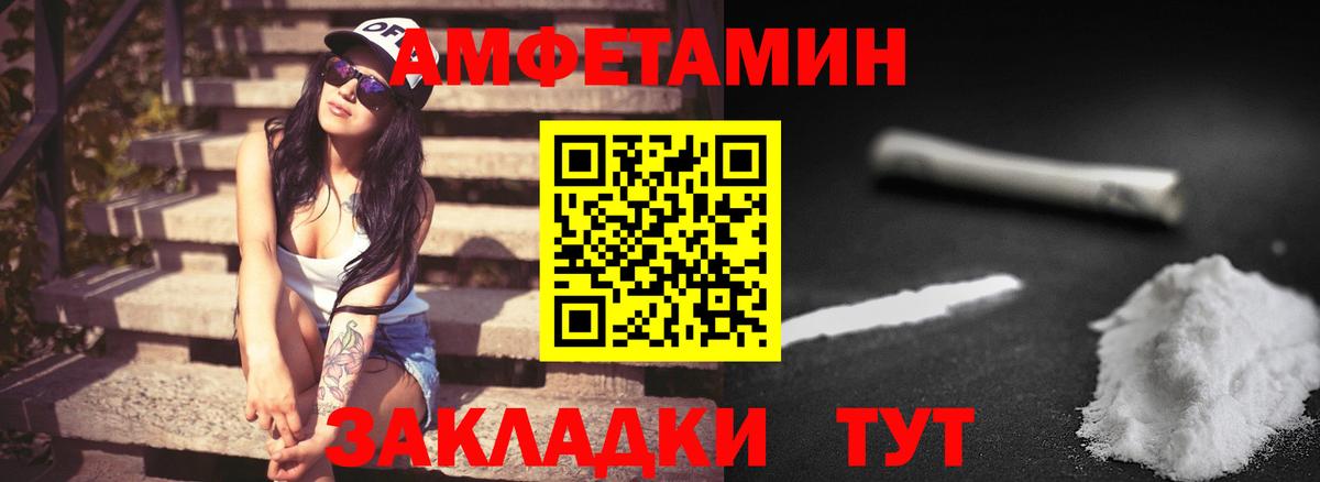 МЕТАМФЕТАМИН витя Зерноград