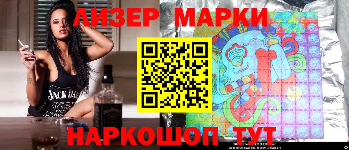 Марки NBOMe 1500мкг  Марки N-bome  Зерноград  Вход с VPN 