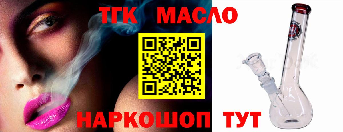 Дистиллят ТГК вейп с тгк  Вход с VPN  Зерноград 